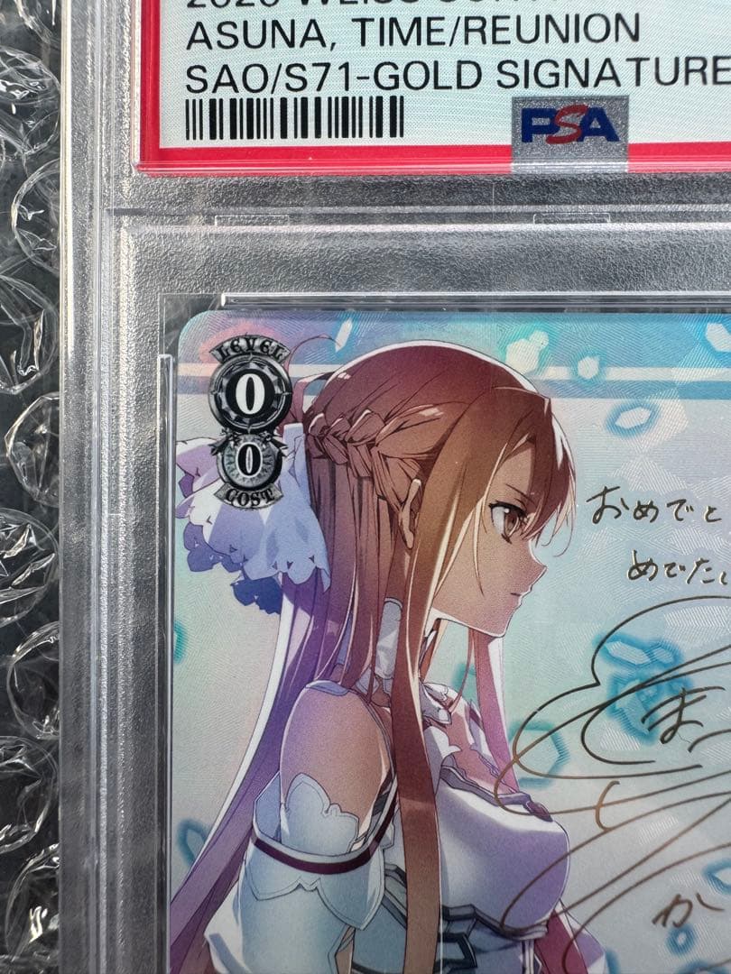 最安値　再会の時　アスナ　sp psa10