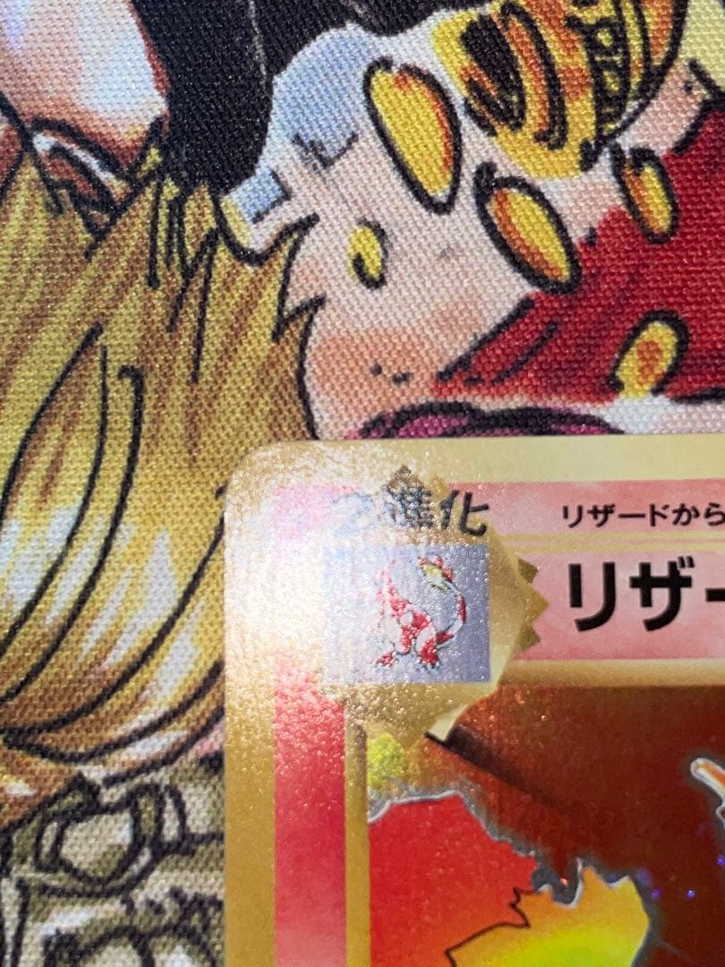 M*g様 【引退品】 リザードンセット売り ポケモンカード まとめ売り