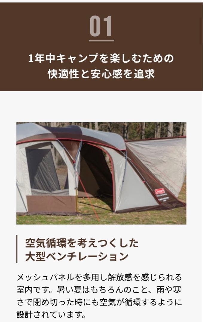 【新品】Coleman master series 4Sワイド2ルームカーブ