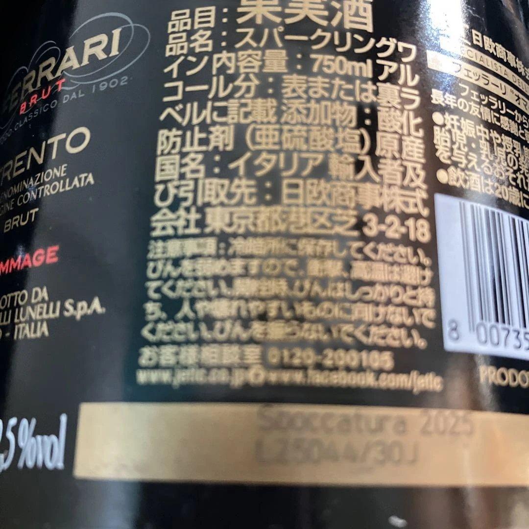 新品未使用　フェラーリ　大阪万博記念シャンパン　風呂敷、グラス2個、ロゴ缶セット