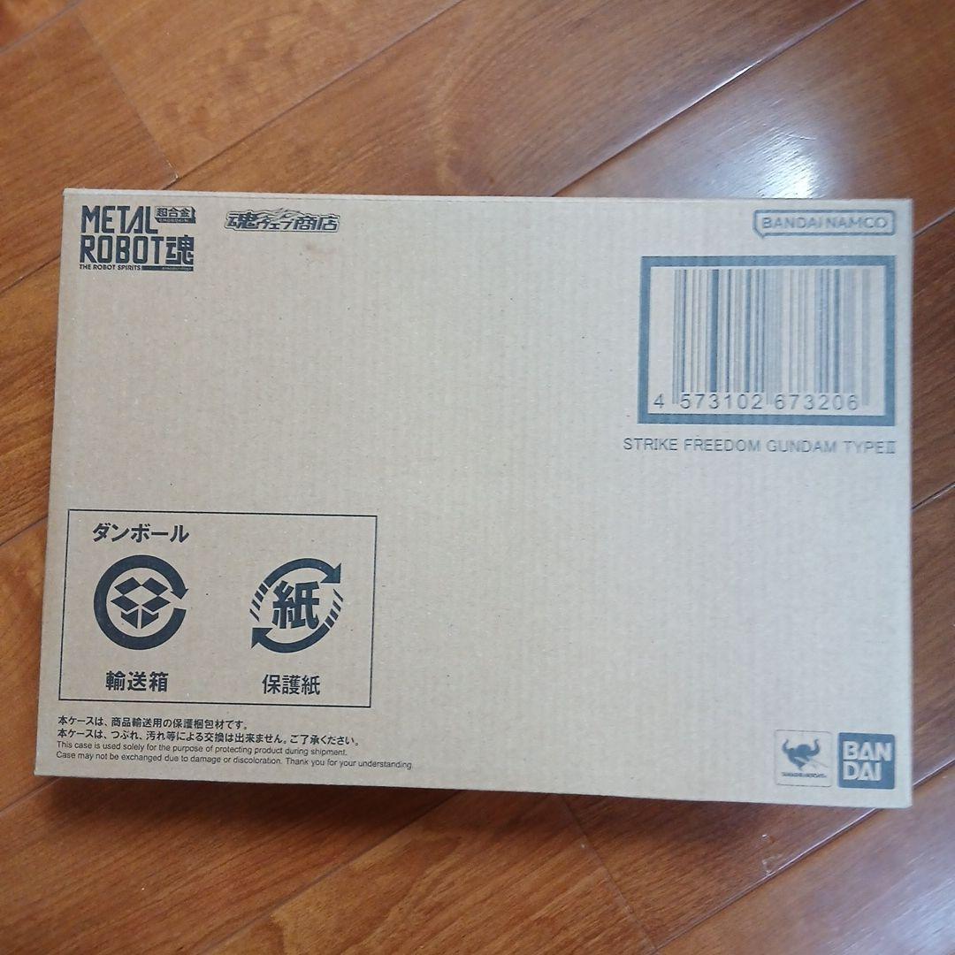 メタルロボット魂ストライクフリーダムガンダム弐式