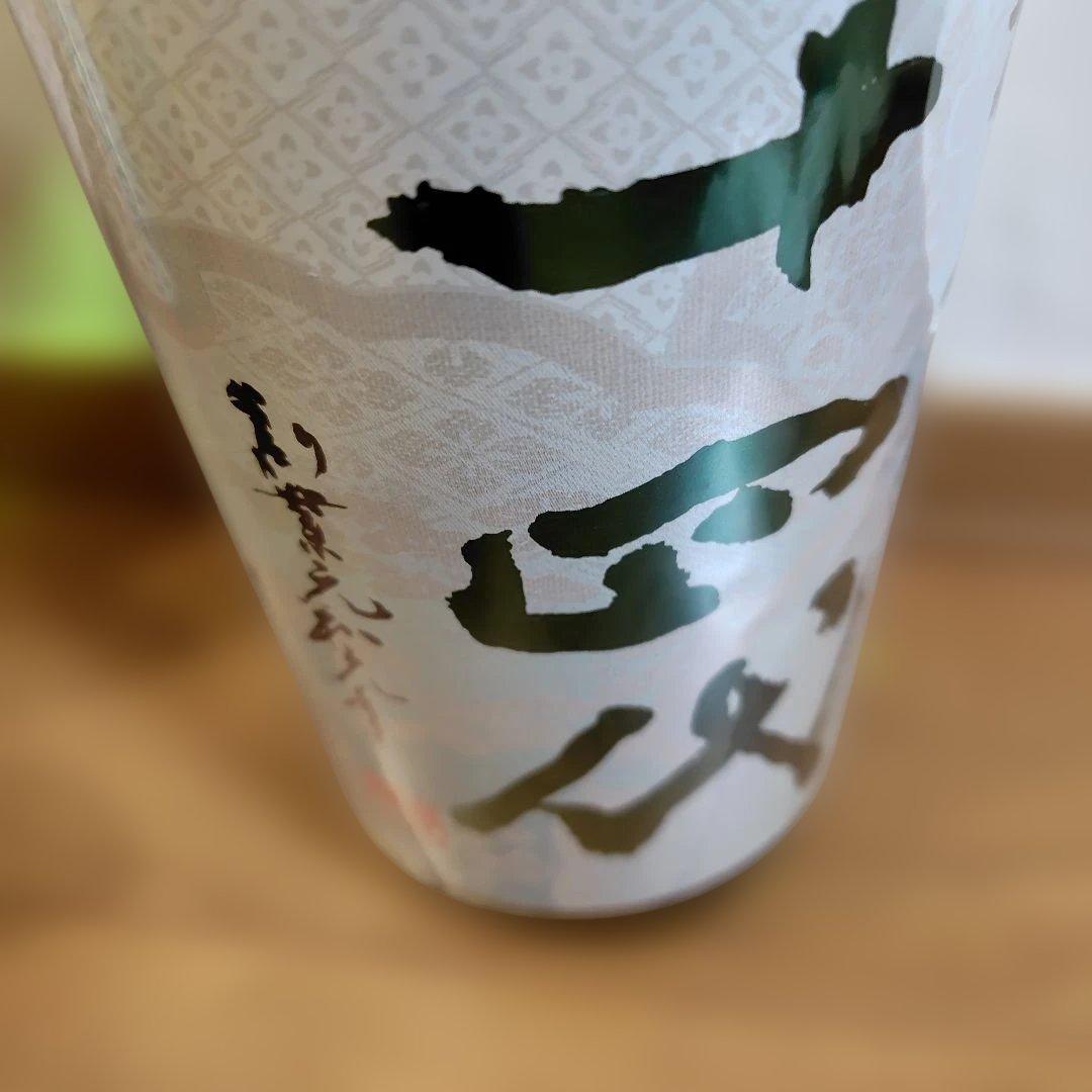 十四代　純米吟醸酒　槽垂れ