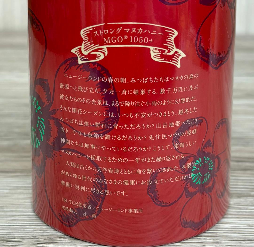 《未開封》TCN ストロングマヌカハニー MGO1050+