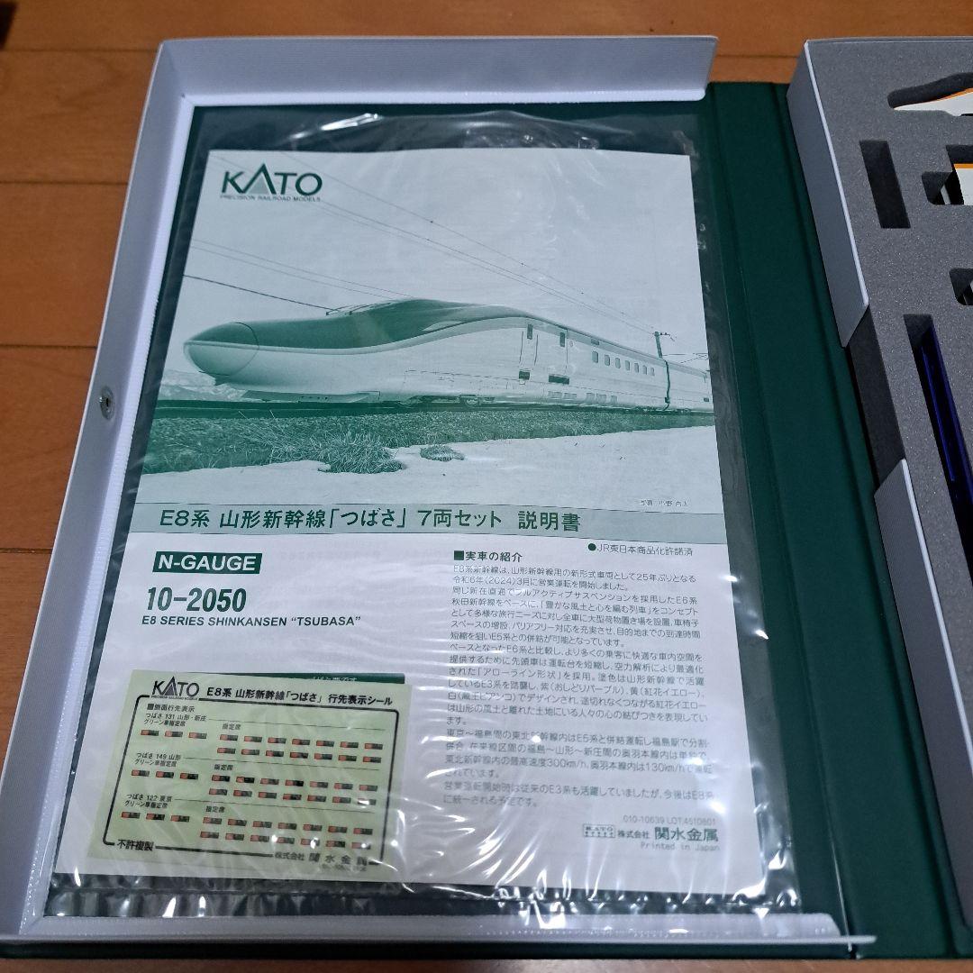 KATO E8系新幹線「つばさ」7両セット