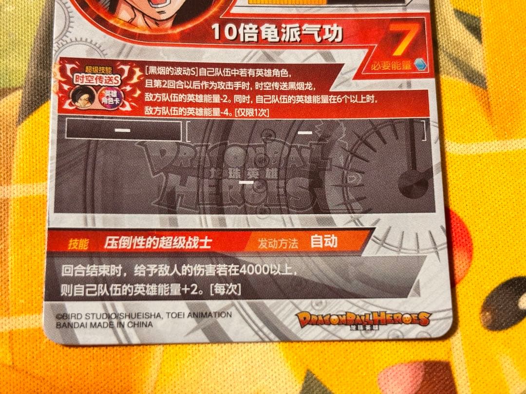 【中国大陆版】HJC3-SEC2CP 孫悟空：GT