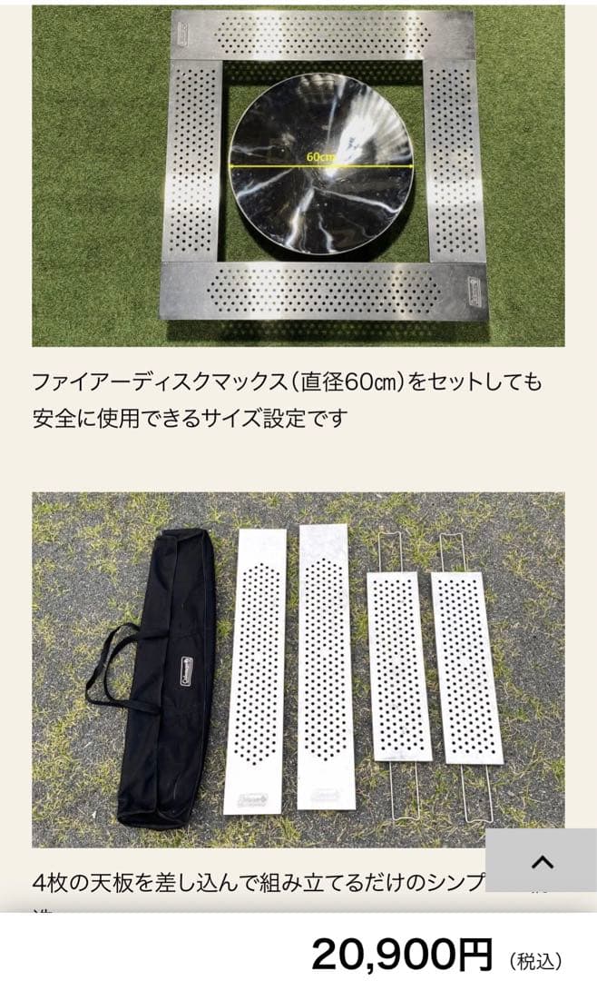 Coleman ファイアープレイステーブル