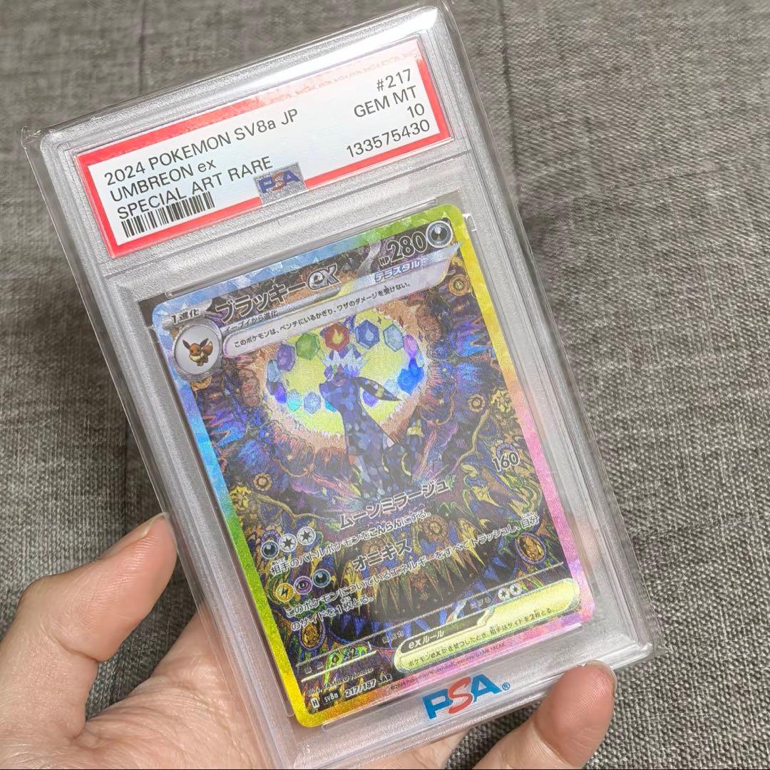 【PSA10】ブラッキーex SAR SV8a 217/187 テラスタルフェス