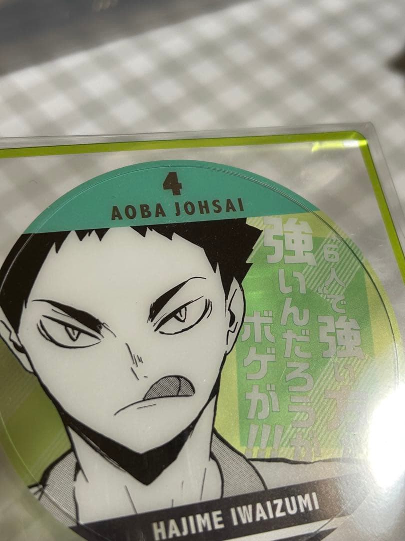 ジャンプ展 ファン感謝デー 来場者特典 来場者記念証 ハイキュー 岩泉一