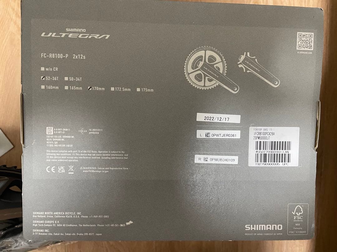 アルテグラクランクアームのみ