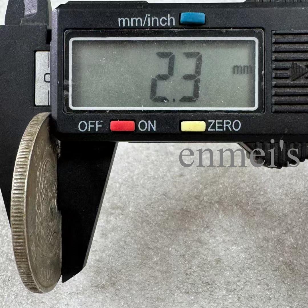 光緒元寶・北洋造・龍銀・傳世包漿・古銭・銀貨・紀念幣・龍幣・大型銀貨・硬貨