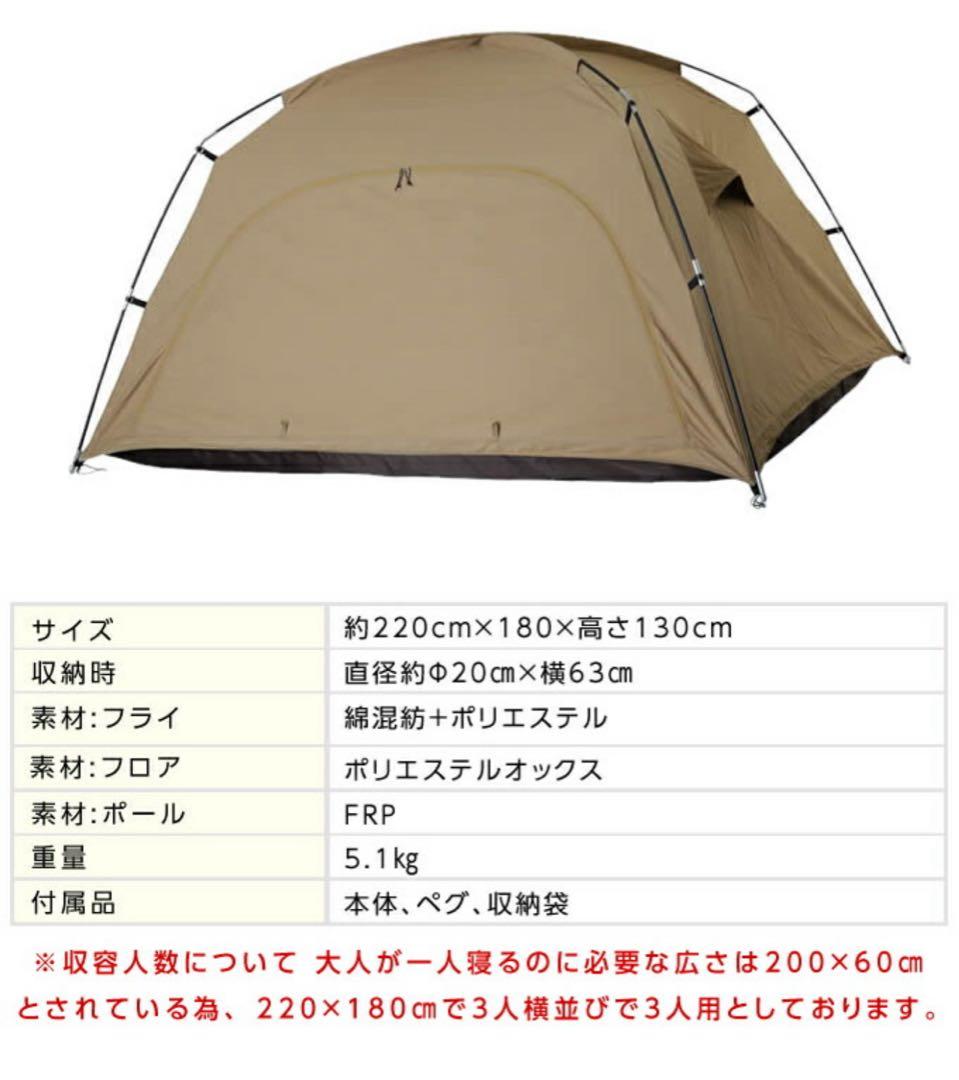 VISIONPEAKS TCルー テント 3人用