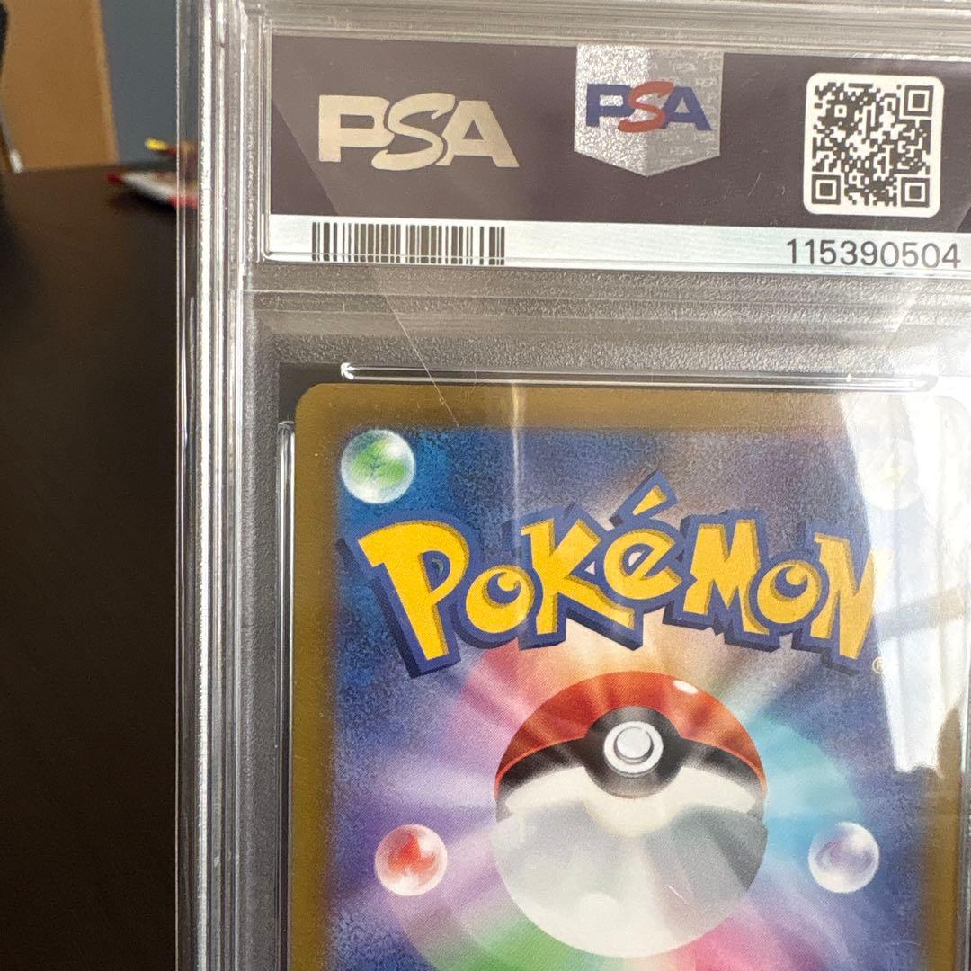 こくばバドレックスvmax sa psa10