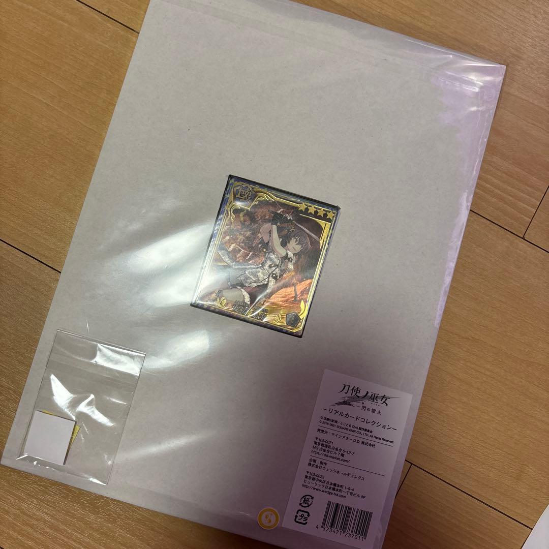 刀使ノ巫女 刻みし一閃の燈火 - リアルカードコレクション -