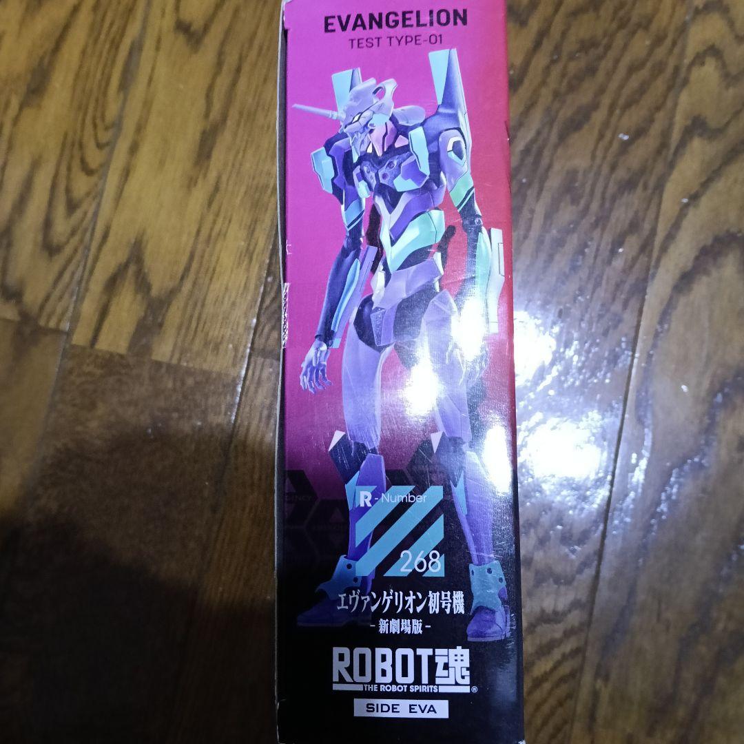 エヴァンゲリオン初号機　ROBOT魂　SIDE EVA 未開封品 箱色あせあり
