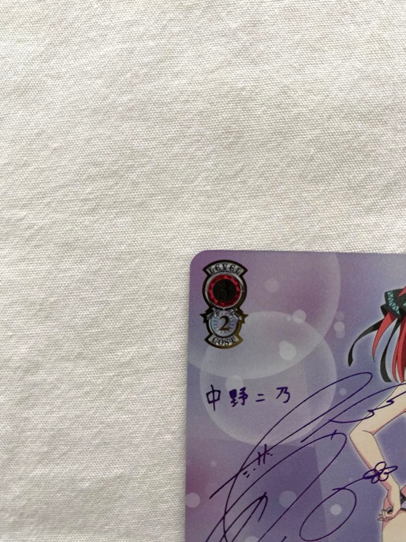 ヴァイスシュヴァルツ 五等分の花嫁∽ 中野二乃サイン入りSP 割り切れない想い