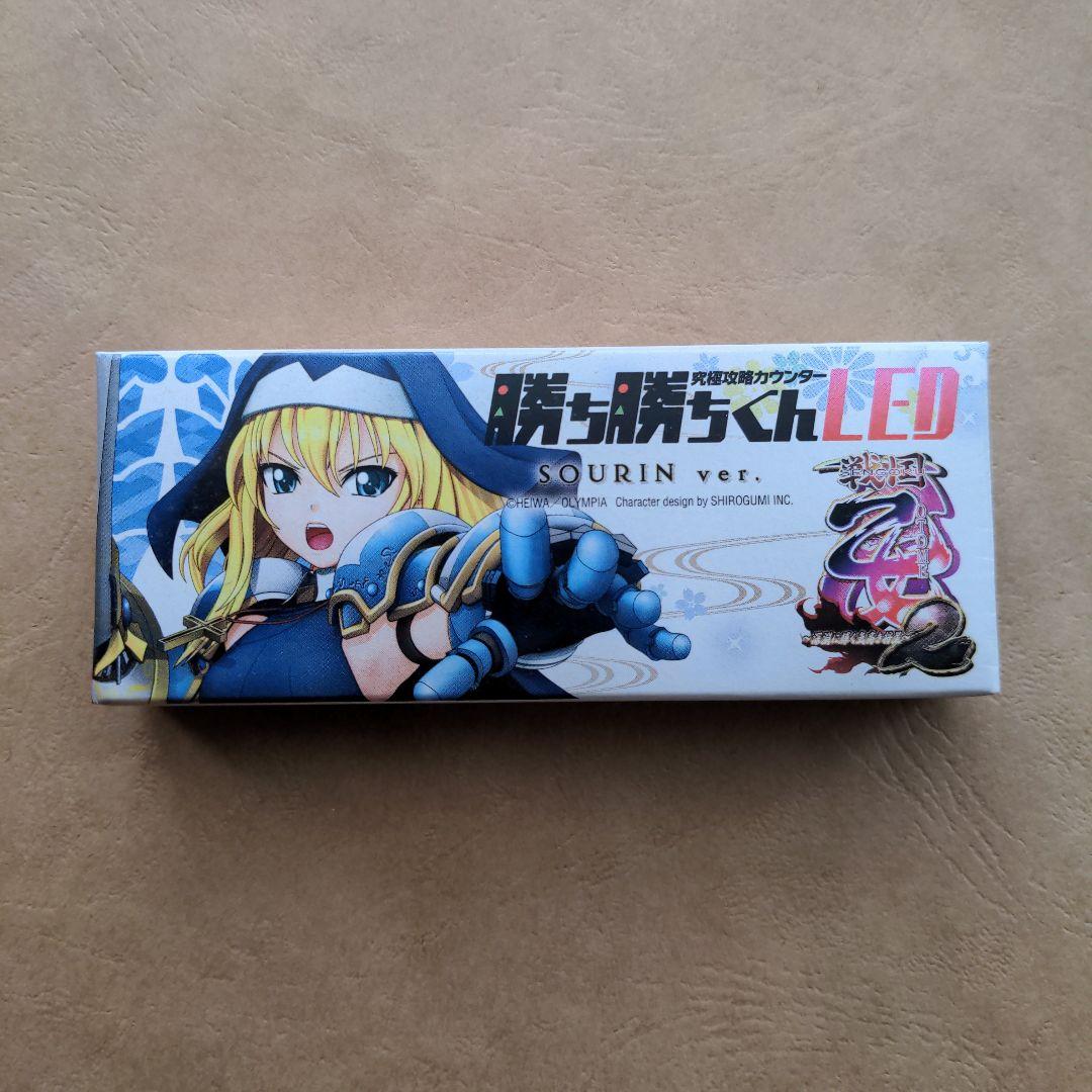 勝ち勝ちくん LED 戦国乙女2 大友ソウリンバージョン