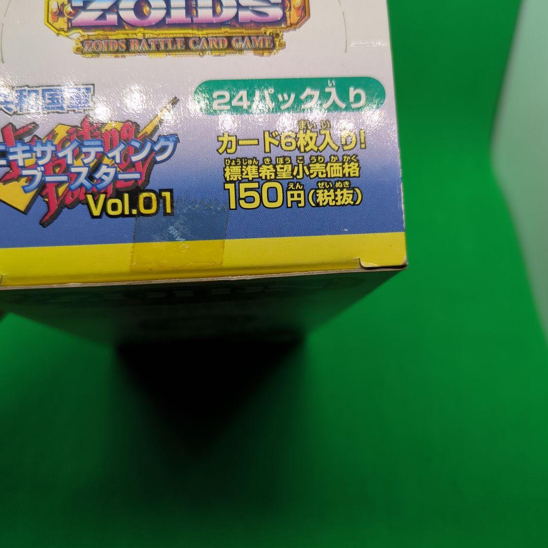 ZOIDS　ゾイド　バトルカードゲーム　共和国軍　エキサイティングブースター