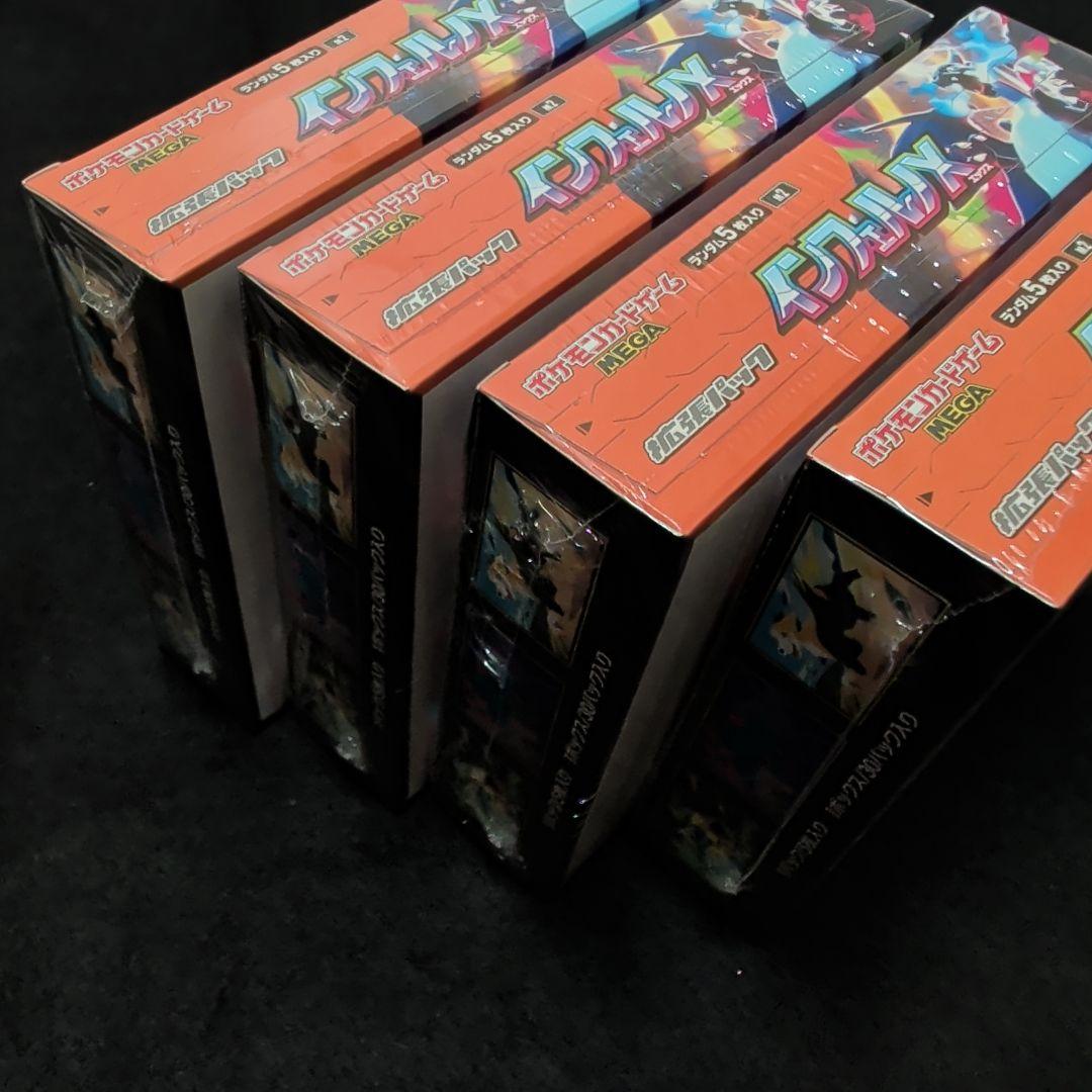 メガインフェルノX シュリンク付き　新品未開封　4BOX