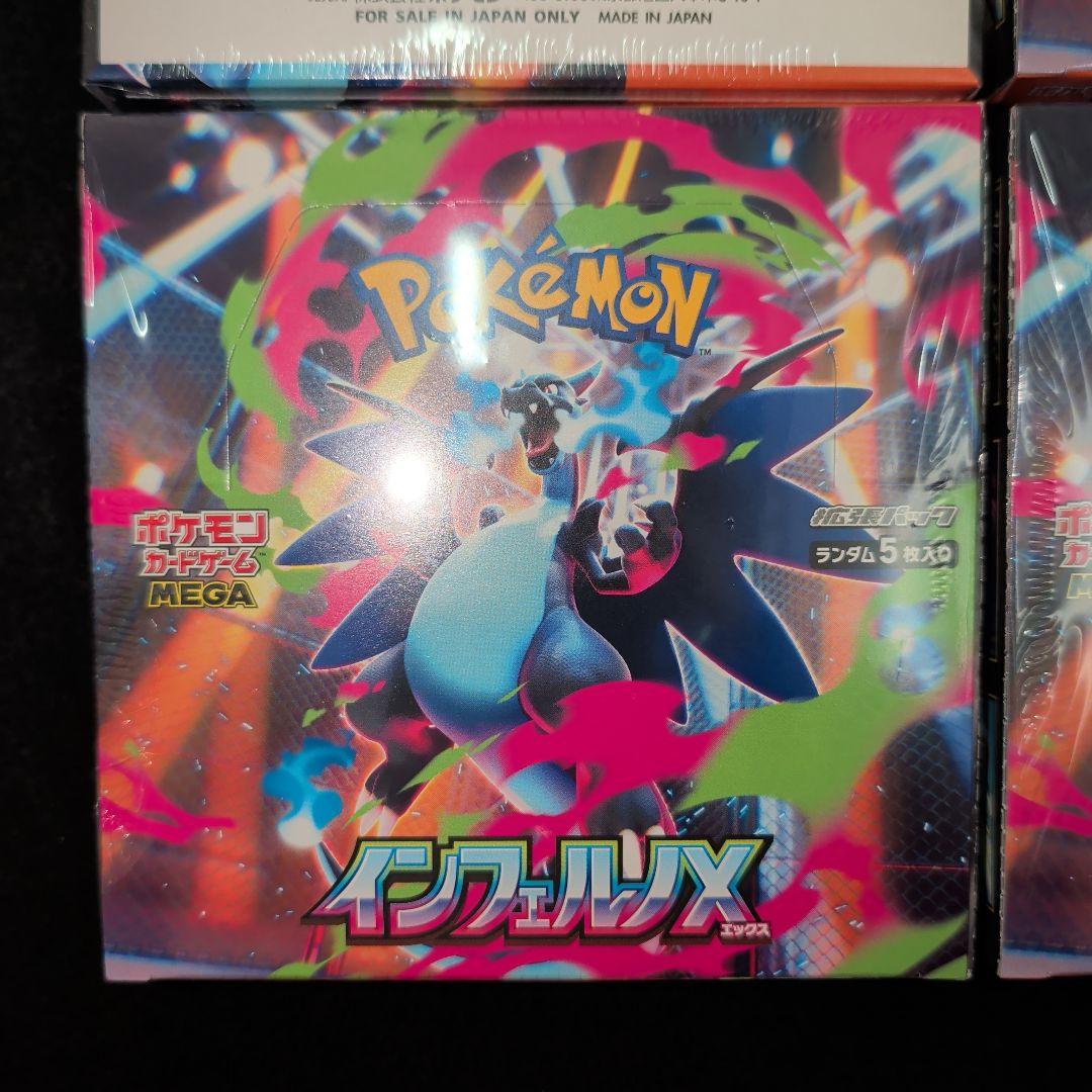 メガインフェルノX シュリンク付き　新品未開封　4BOX