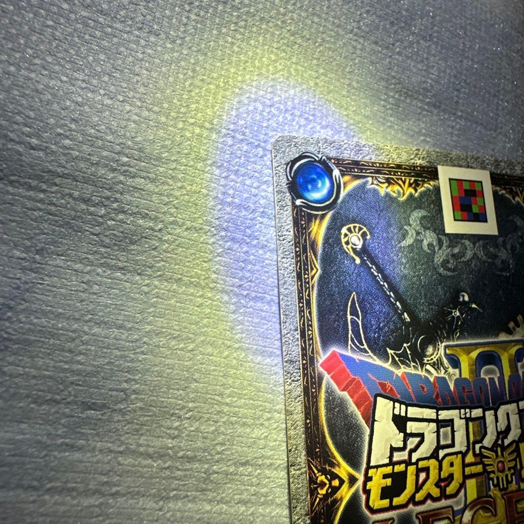 ドラゴンクエスト 魔神ダークドレアム