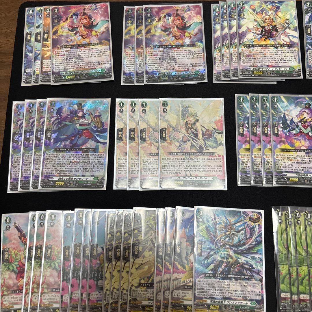 リアノーン・トロイメント　デッキ 調整パーツあり