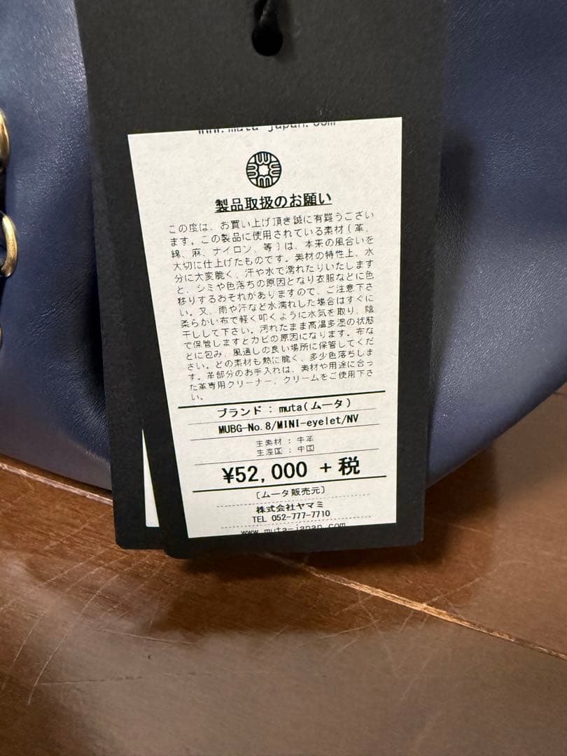 muta ムータ　8バッグ　MINI 未使用