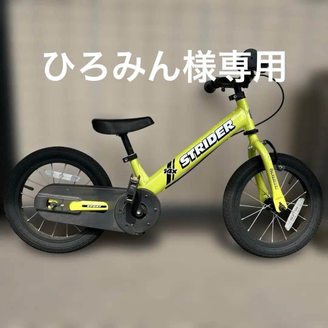 STRIDER 14x spost ライムイエロー　ストライダー