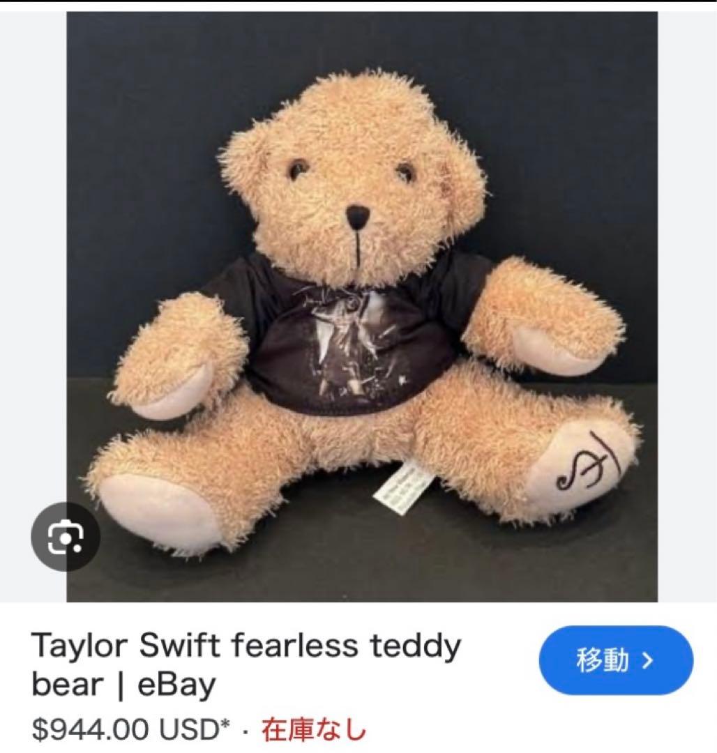 ウ*読様 【激レア】テイラースウィフト fearless teddy bear