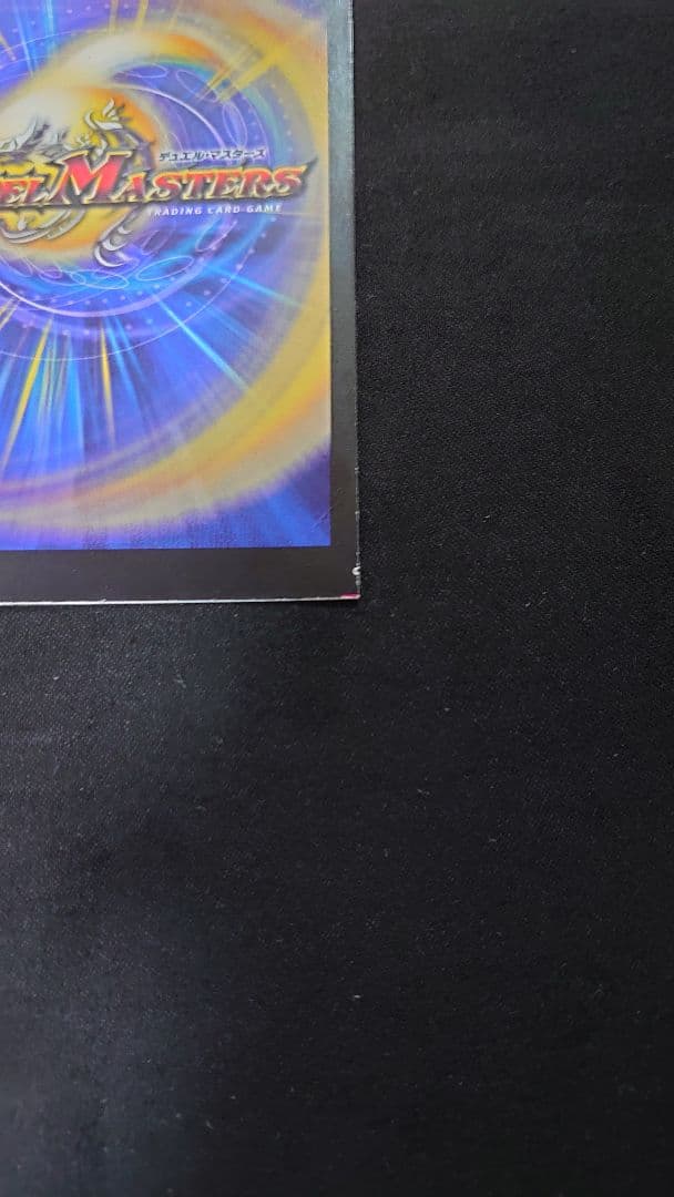 【エラーカード】悪魔神ザビイプシロン