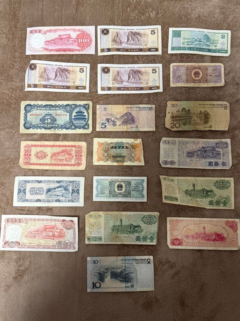 中国　中華民国　紙幣　古銭　昔のお金