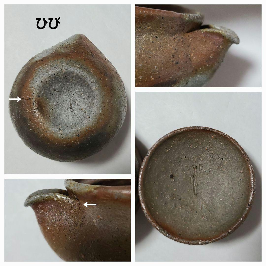 ■ 備前焼 茸 宝瓶 青 在銘　茶道具 煎茶器 青備前