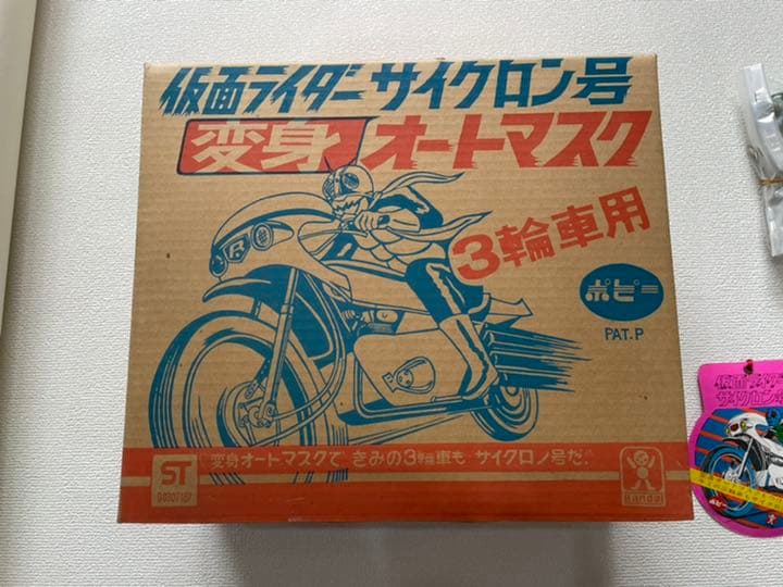 仮面ライダー　サイクロン号　オートマスク　3輪車用