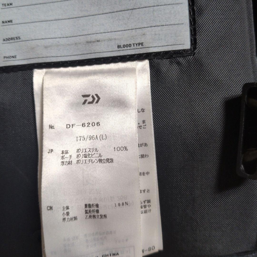 【DAIWA】フローティングベストDF-6206