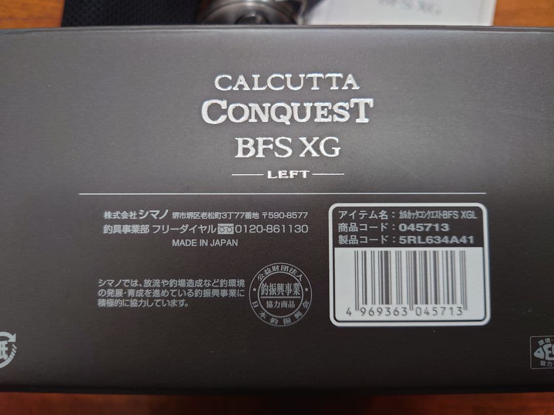 23CONQUEST BFS XG アベイルマイクロキャストスプール付き。