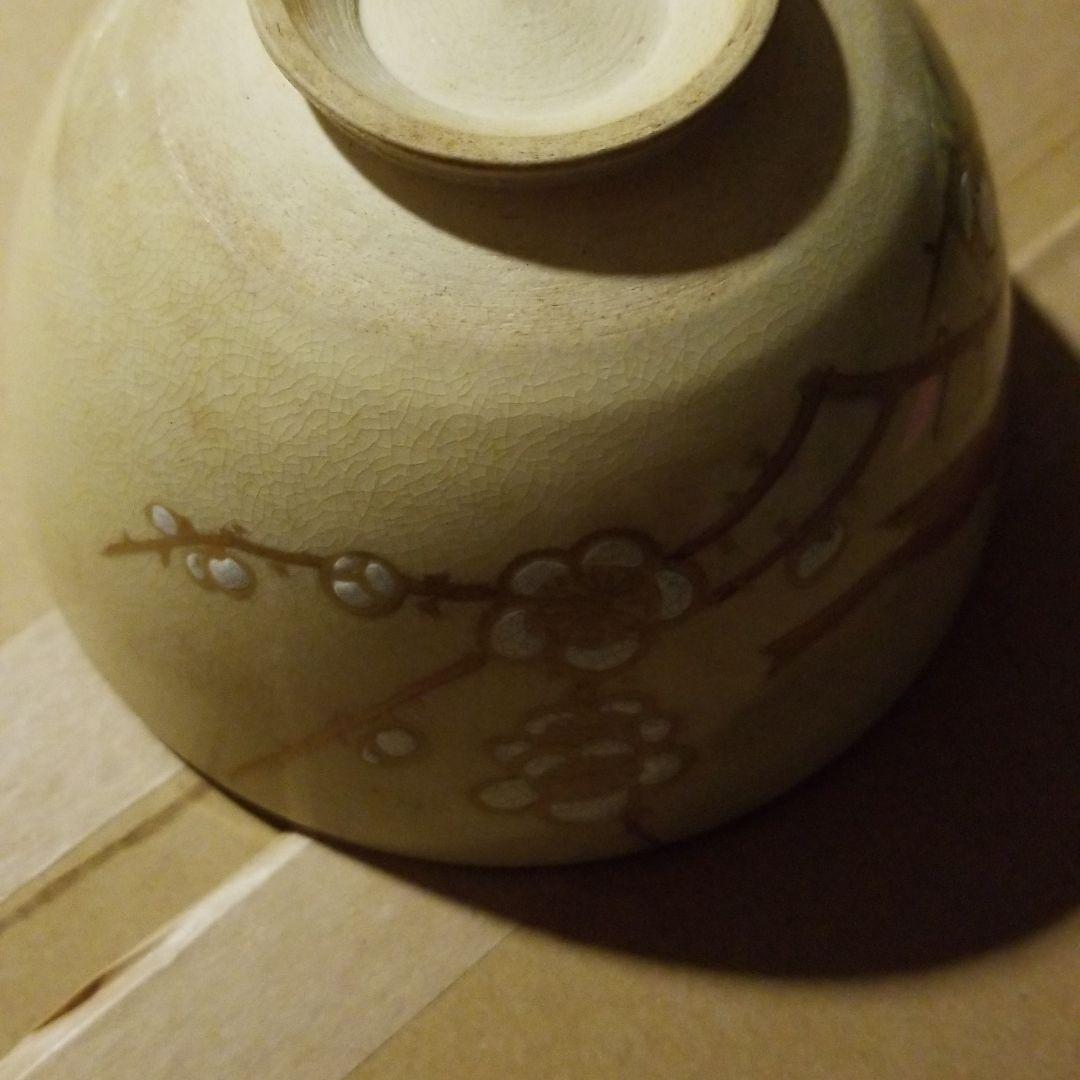 茶碗　薩摩焼き　骨董品