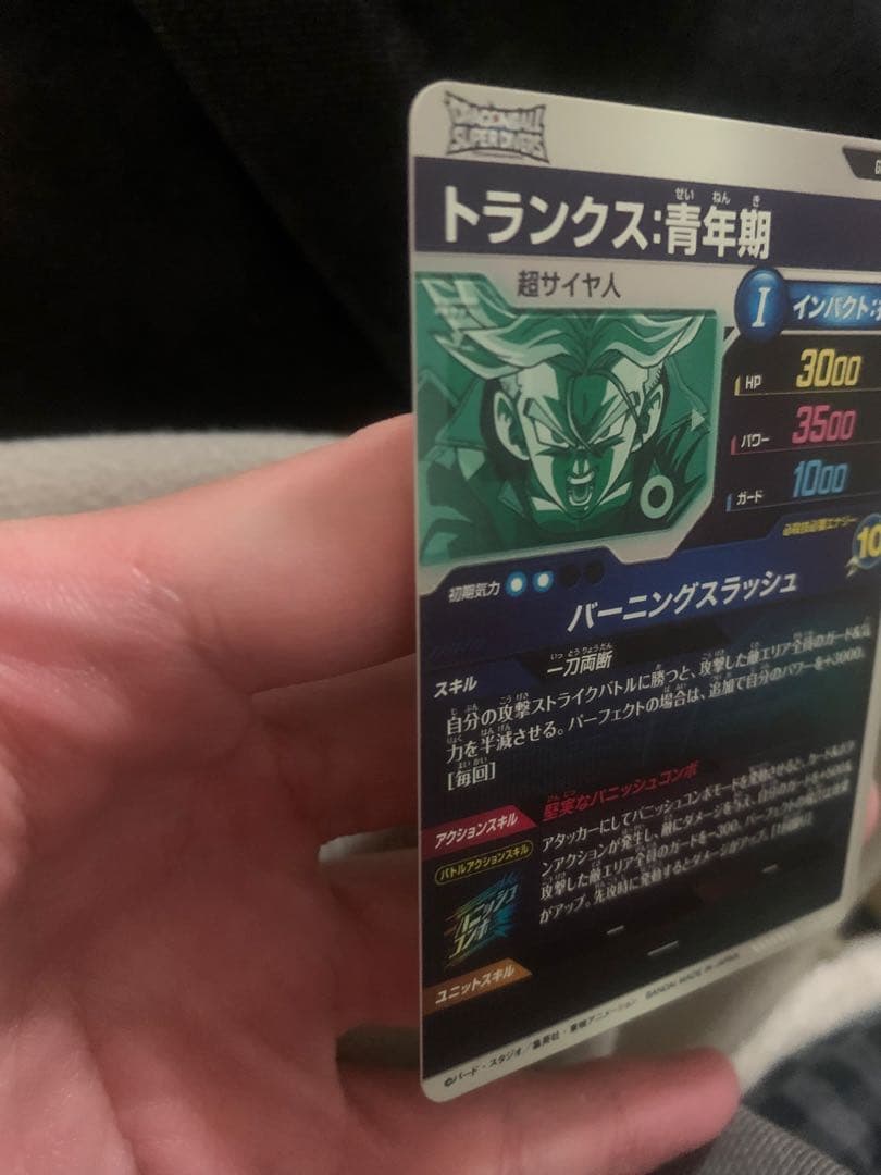 ドラゴンボールスーパーダイバーズ　トランクス青年期 sdv3-029