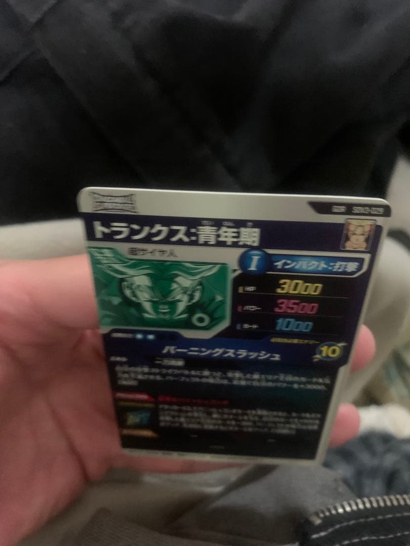 ドラゴンボールスーパーダイバーズ　トランクス青年期 sdv3-029