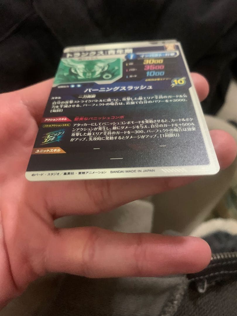 ドラゴンボールスーパーダイバーズ　トランクス青年期 sdv3-029