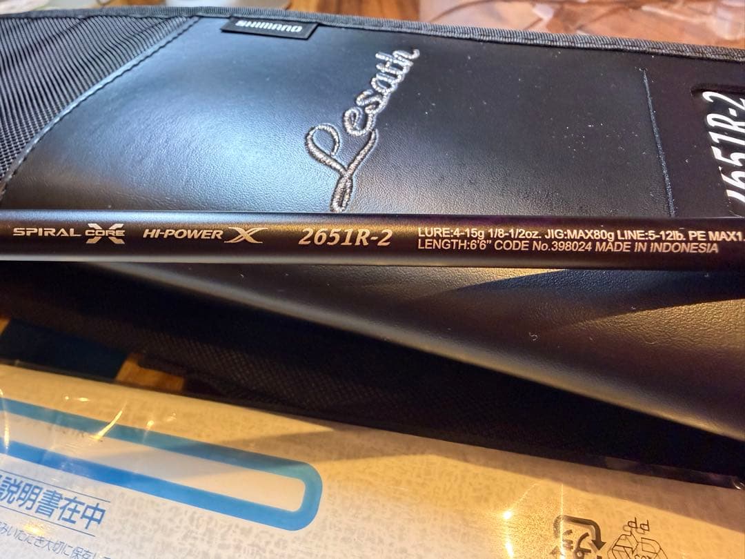 シマノ　レサト 2651R-2