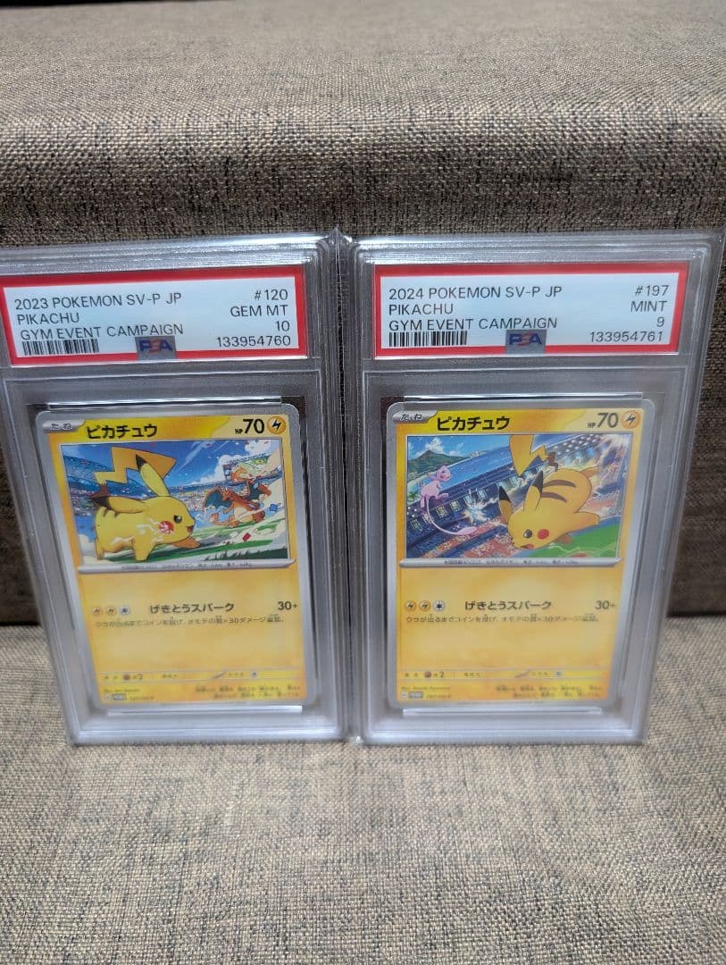 【PSA連番】 ピカチュウ プロモ げきとうスパーク 2023&2024