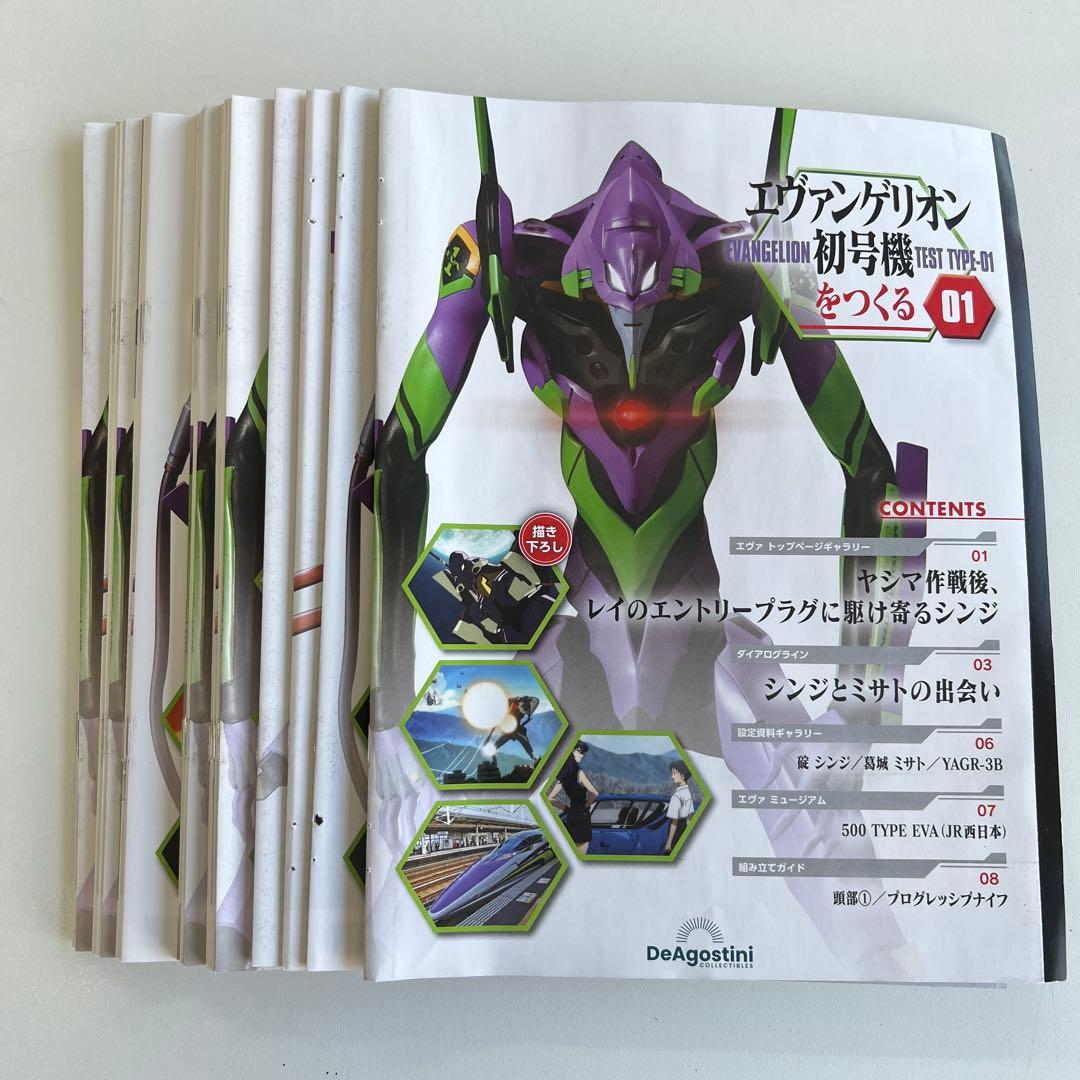 デアゴスティーニ エヴァンゲリオン初号機をつくる 1〜100 セット 購読特典有