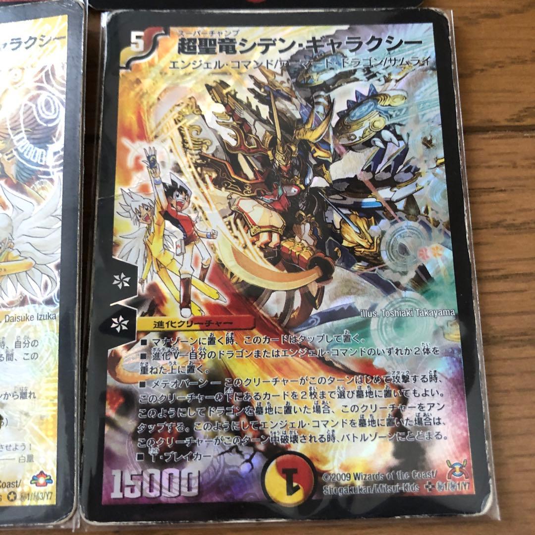 戦国編切札勝舞デッキ　パーフェクトギャラクシー　シデンギャラクシー　シークレット