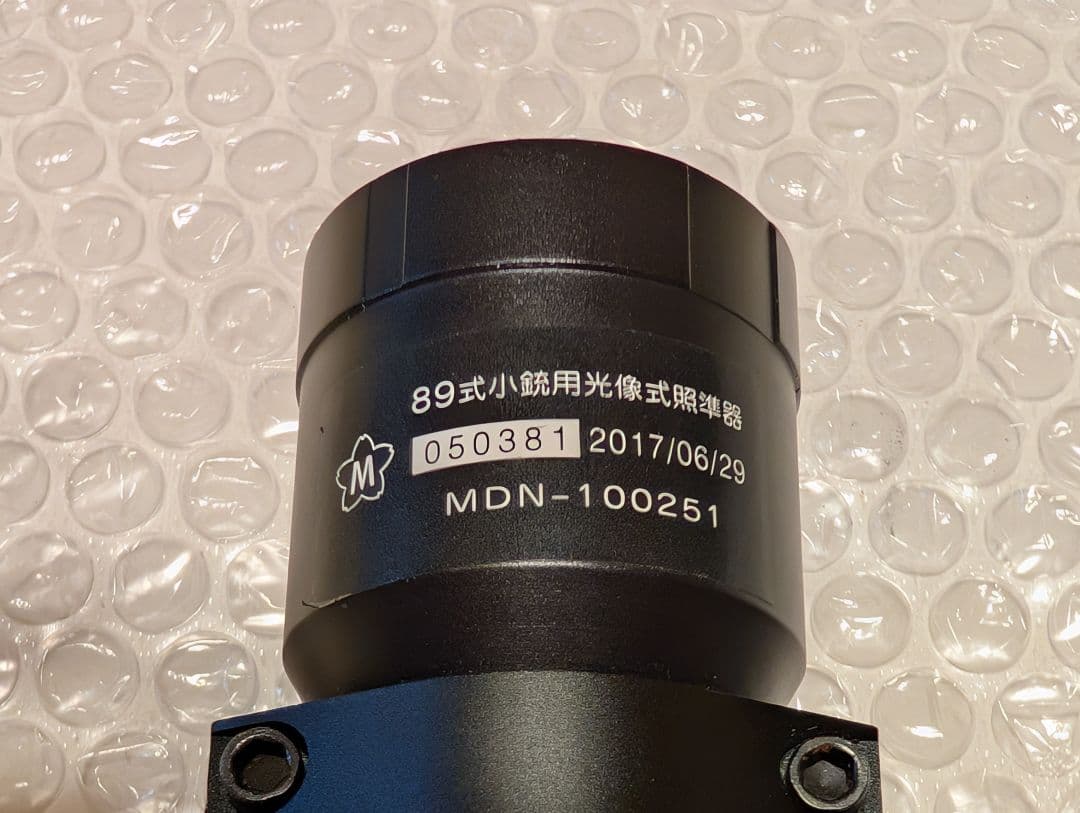 89式小銃用光学照準器