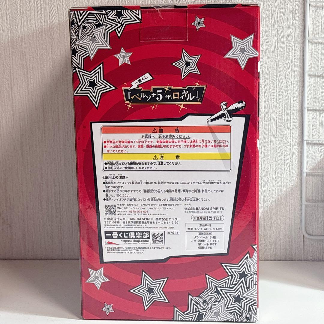 ペルソナ5ザ・ロイヤル 一番くじ B賞 明智吾郎 フィギュア