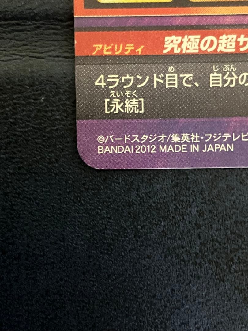 H7-10 孫悟空、H8-43 孫悟空　2枚まとめ売り