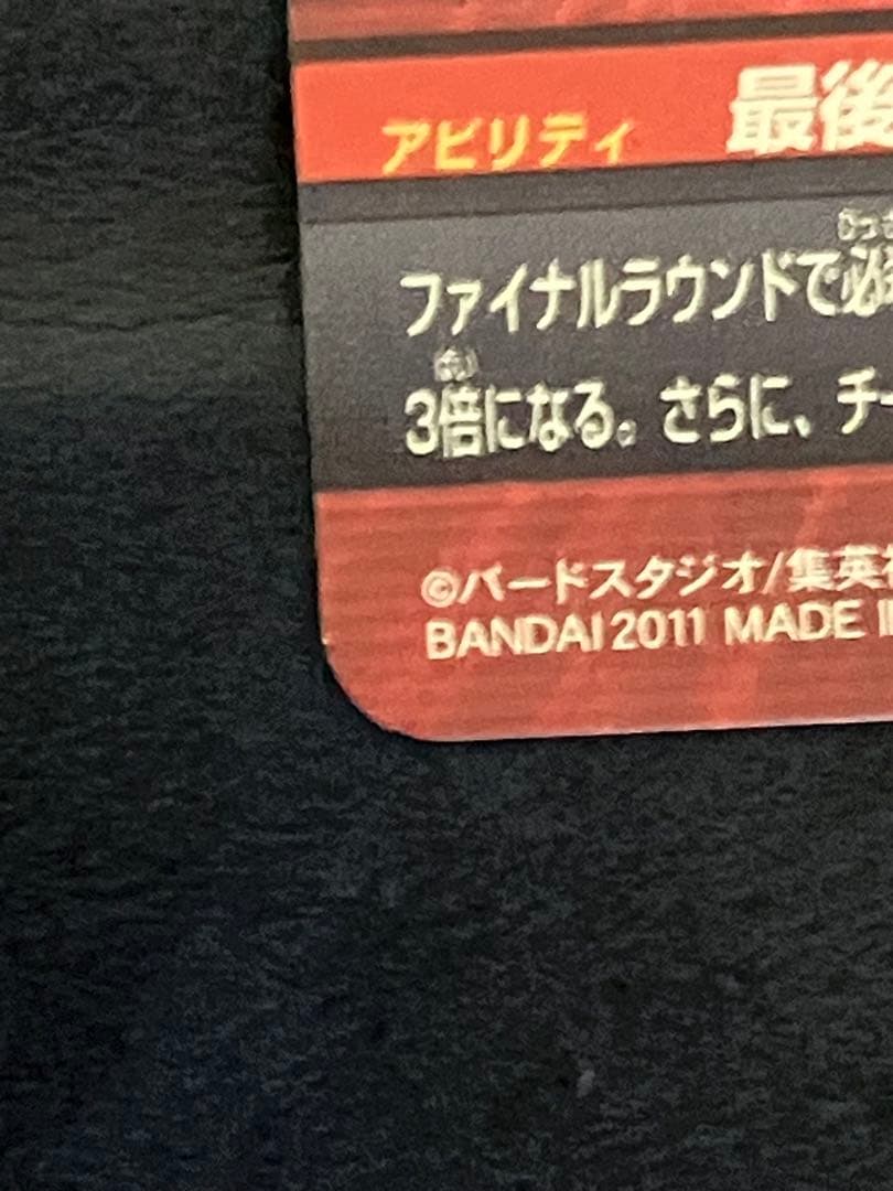 H7-10 孫悟空、H8-43 孫悟空　2枚まとめ売り