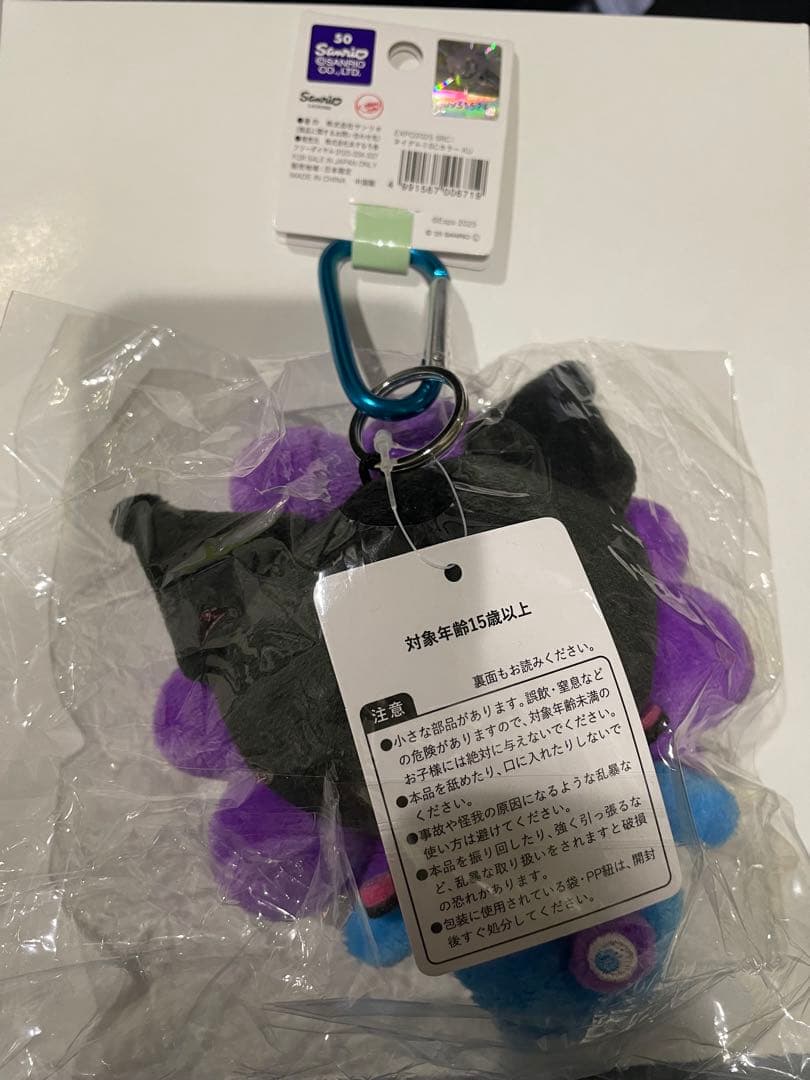 大阪関西万博 ミャクミャク サンリオクロミ ぬいぐるみ カラビナ　キーホルダー