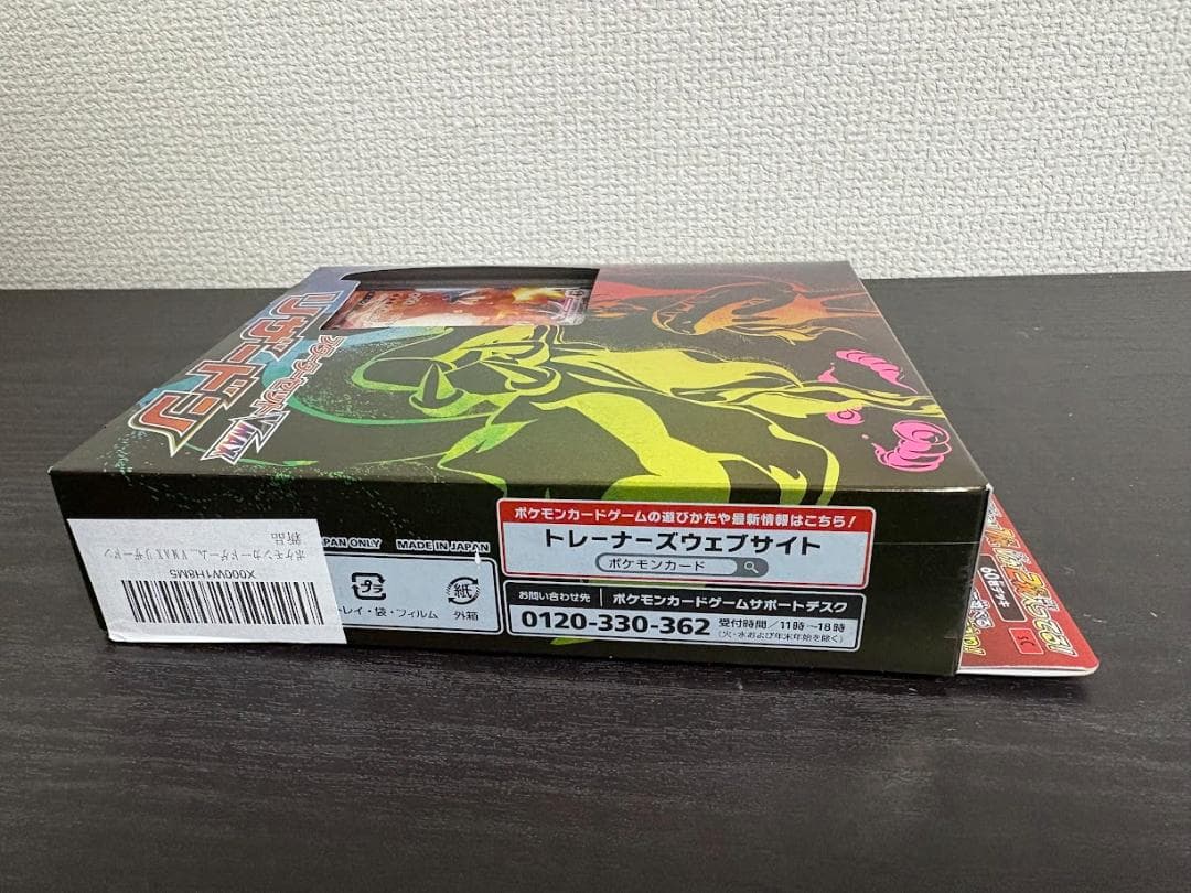 ポケモンカードゲーム ソード＆シールド スターターセット VMAX リザードン