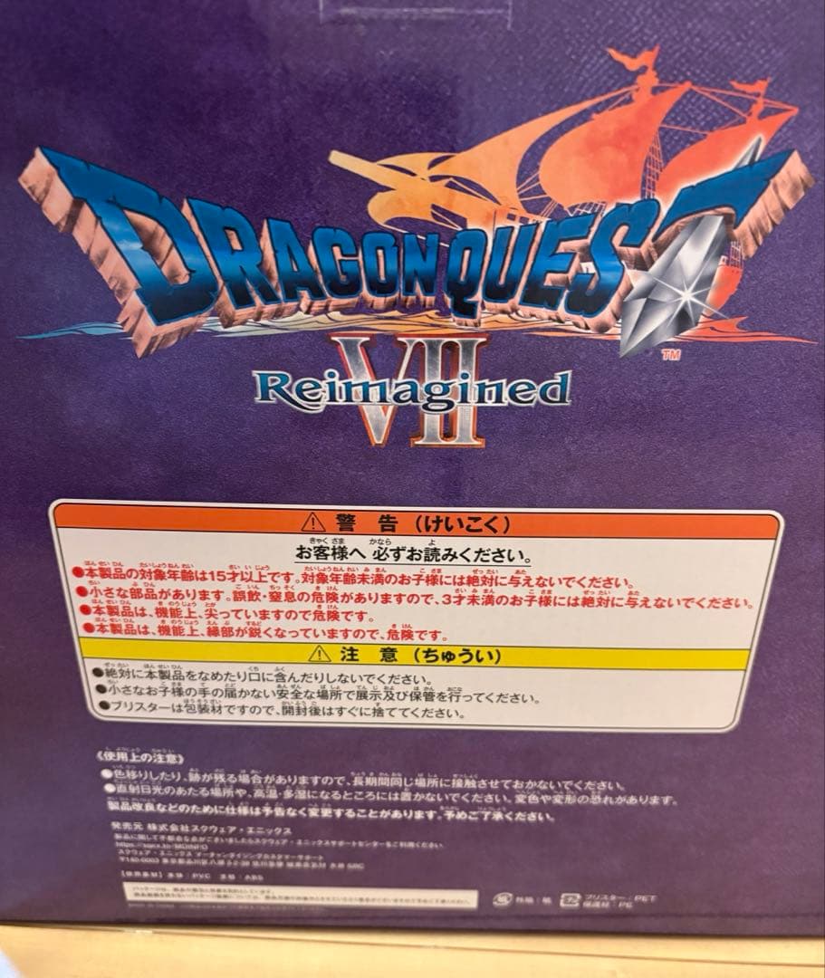 ドラゴンクエストⅦ ふくびきどころ さいご1枚で賞 オルゴ・デミーラフィギュア