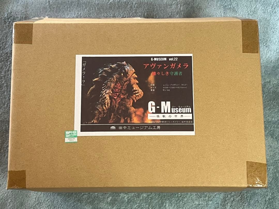 新品 田中ミュージアム工房 アヴァンガメラ 雄々しき守護者 Gミュージアム